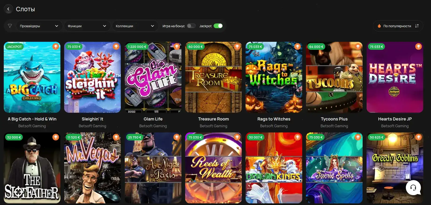 Мобильное приложение Bons casino на телефоне